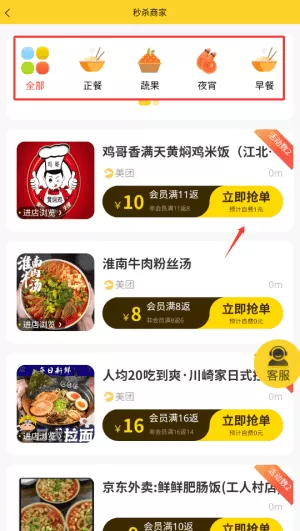 饭票魔王