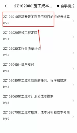 二级建造师牛题库