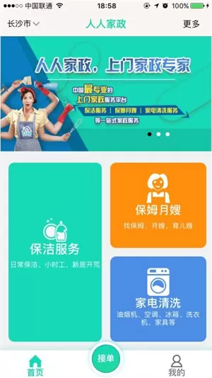 和家亲app