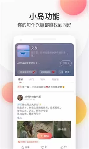 简书手机版