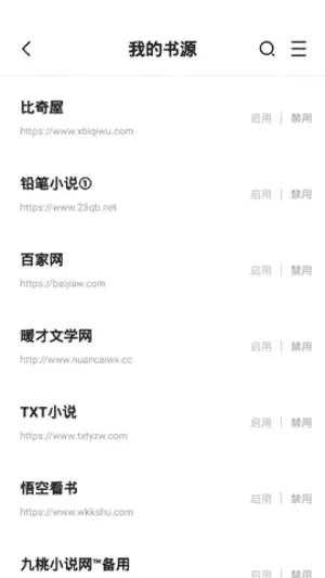 华文小说手机版
