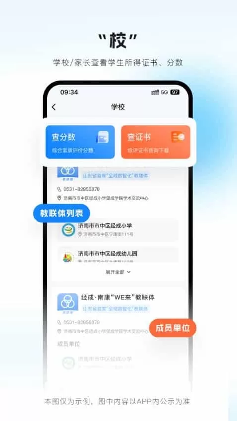 教联网