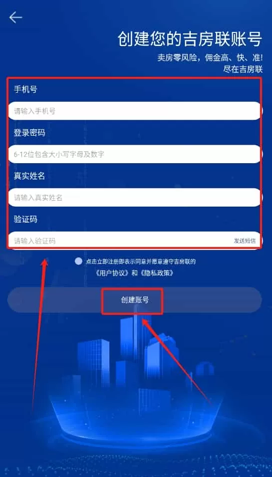 吉房联