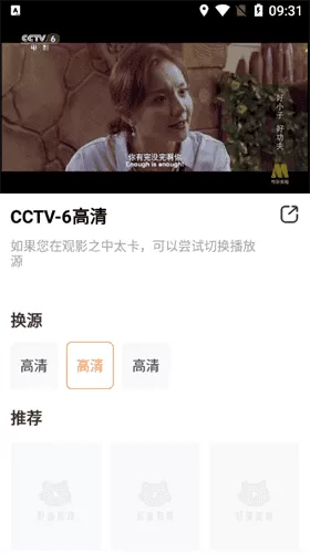 好猫影视伪装版