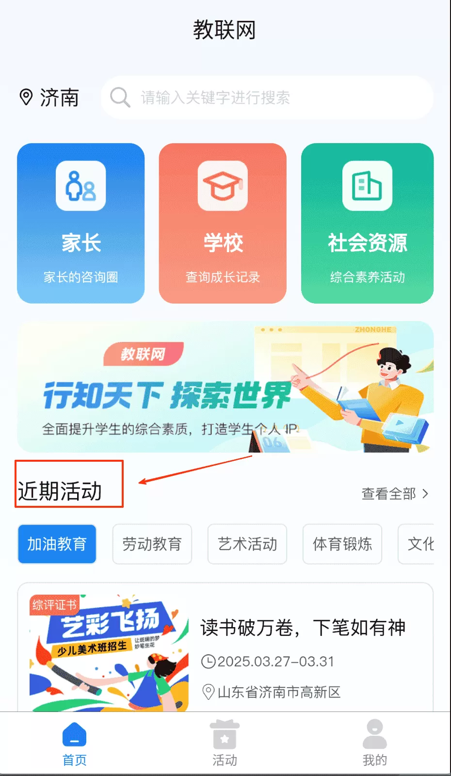 教联网
