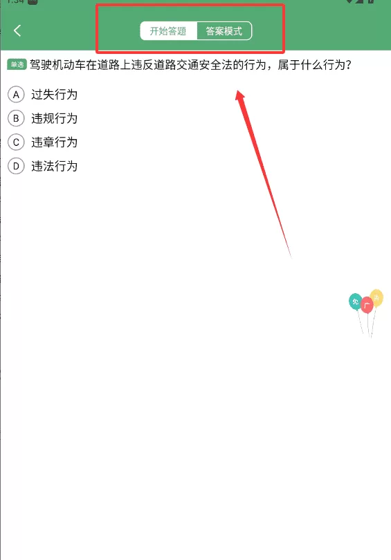驾校点点通