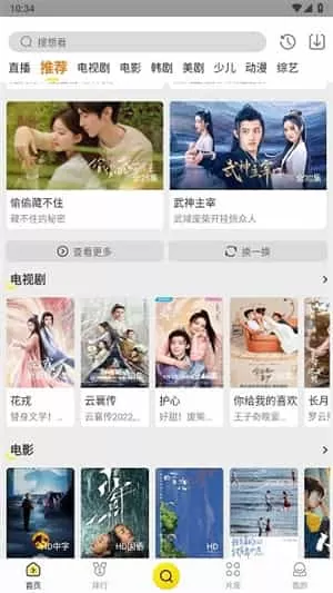 功夫视频app