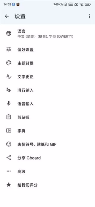 谷歌输入法旧版