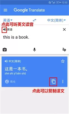 谷歌翻译官方