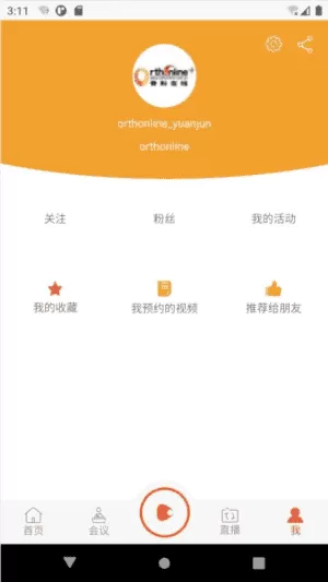 骨科在线