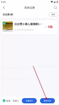 剂安安安卓版
