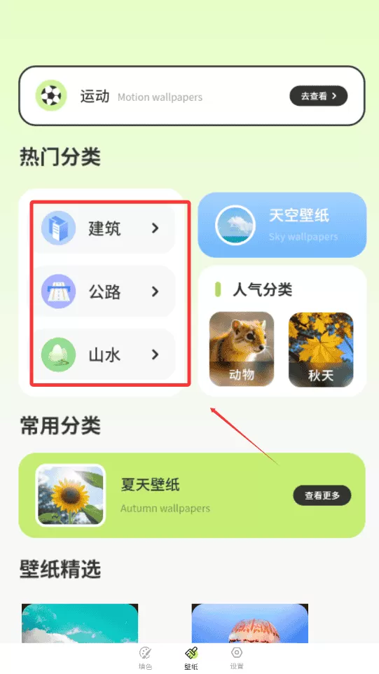 画填色