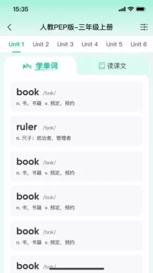 呱唧英语