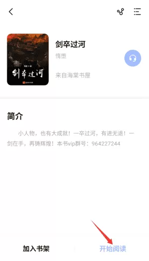 华文小说手机版