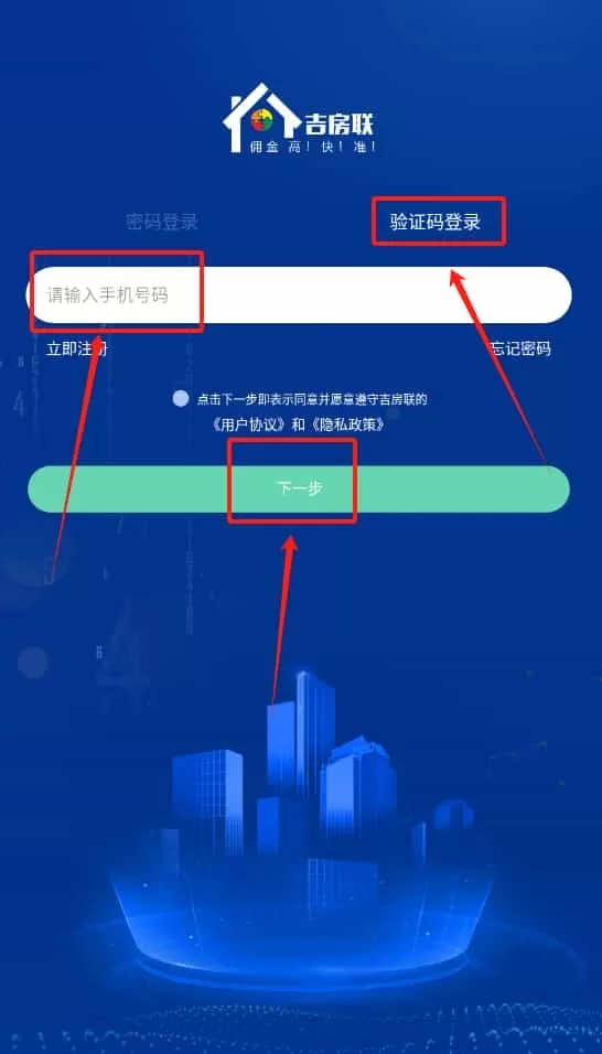 吉房联