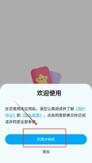 记忆刷题宝