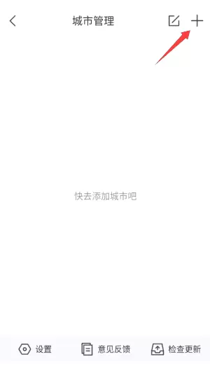 好彩天气安卓版