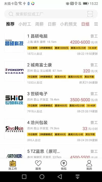 黄小豹招聘