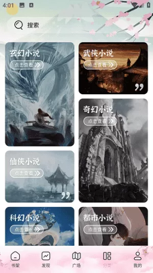 海棠线上文学城