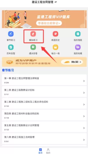 监理工程师牛题库