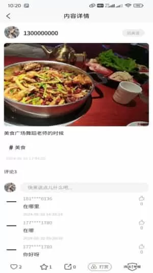 故乡档案