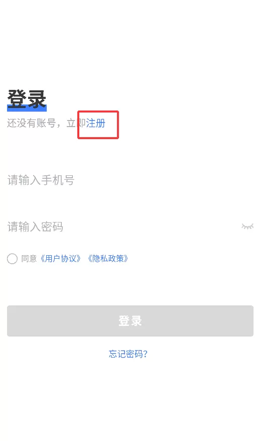 好医福安医生端软件