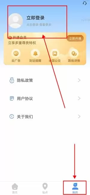 公交随查