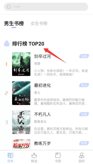华文小说手机版