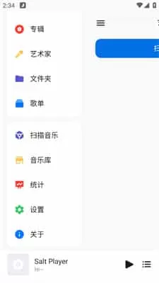 椒盐音乐