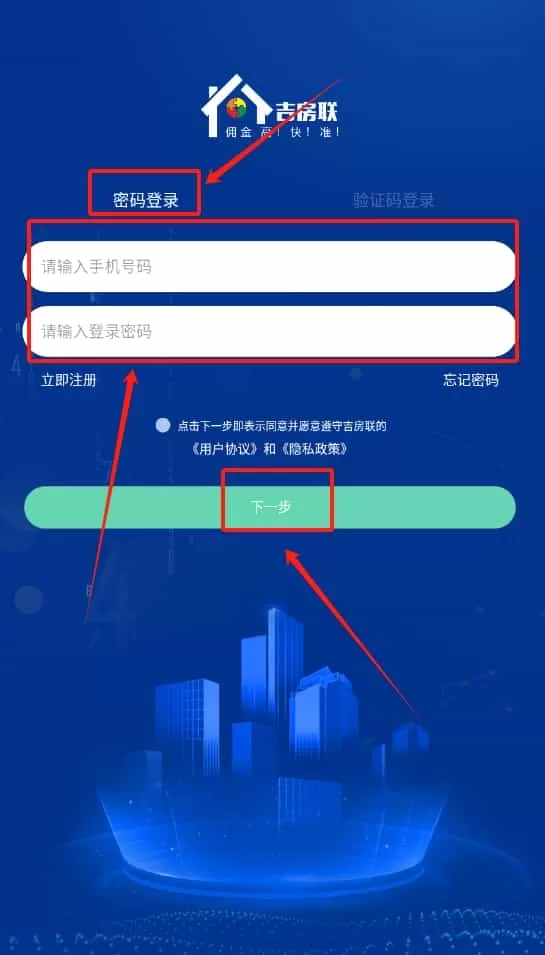 吉房联