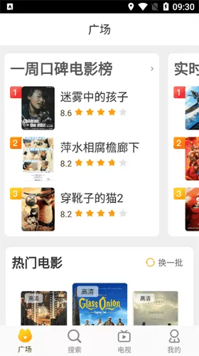 好猫影视伪装版