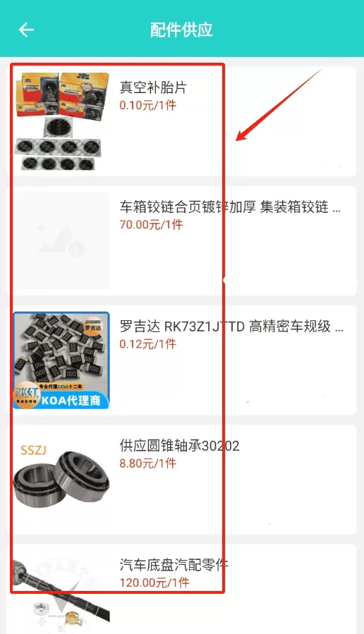 极简汽配