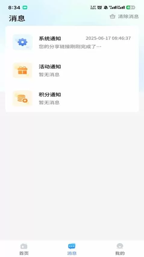 集客仓