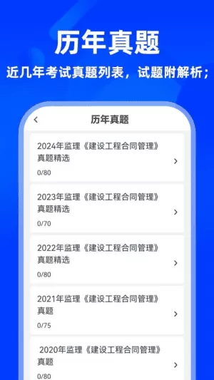 监理工程师牛题库