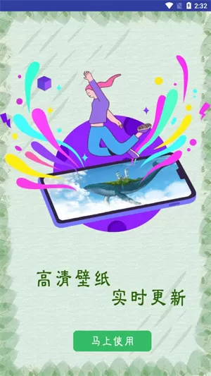 极光壁纸