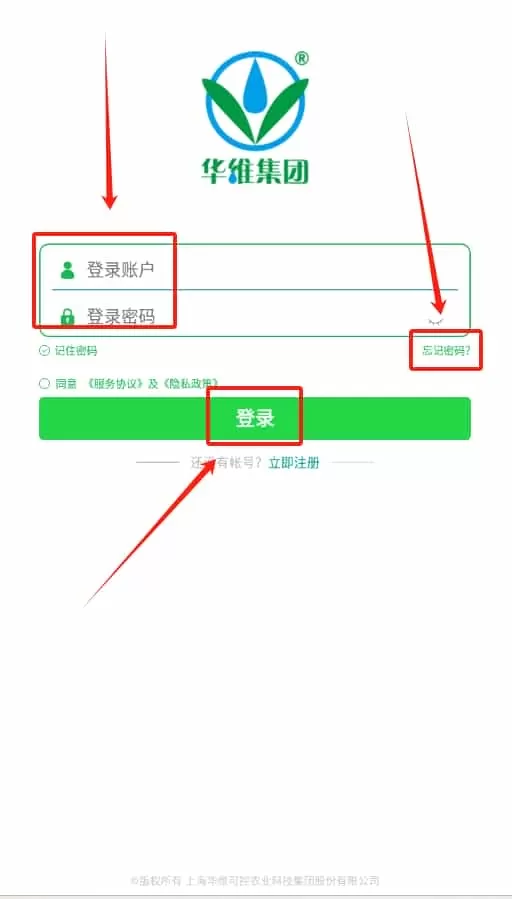 华维庭院灌溉