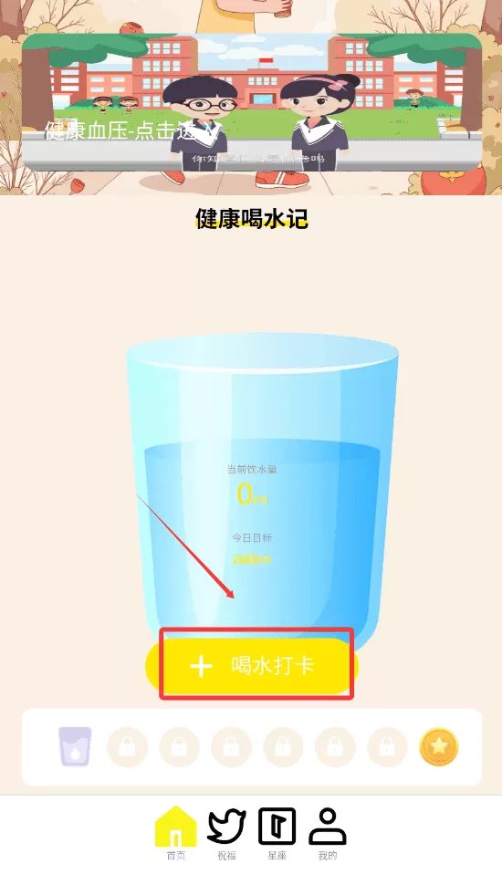健步如意行