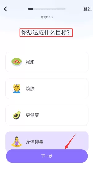健康轻断食