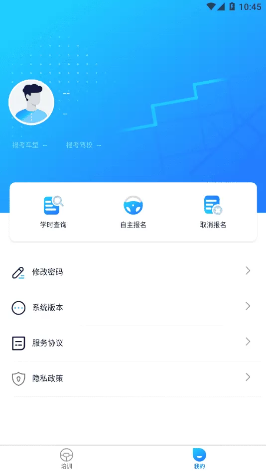 慧学车