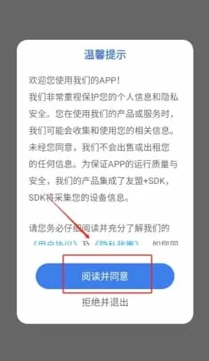 韩语翻译宝典神器