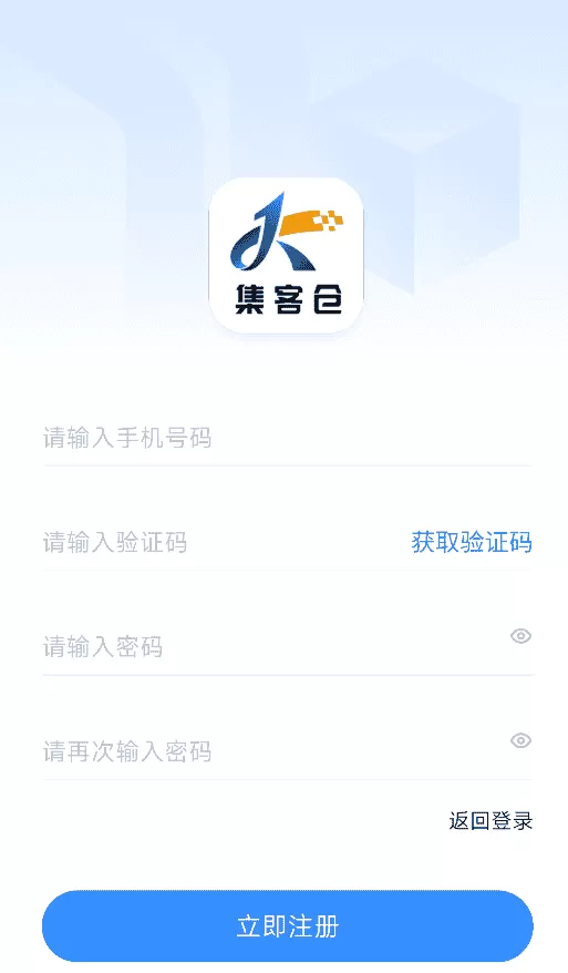 集客仓