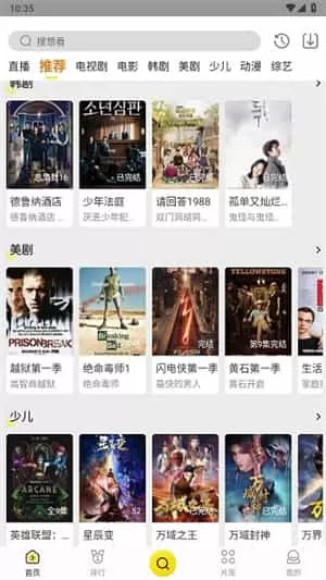 功夫视频app