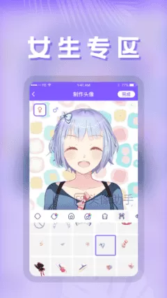 果阅卡通头像