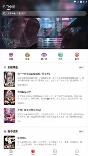 火文小说