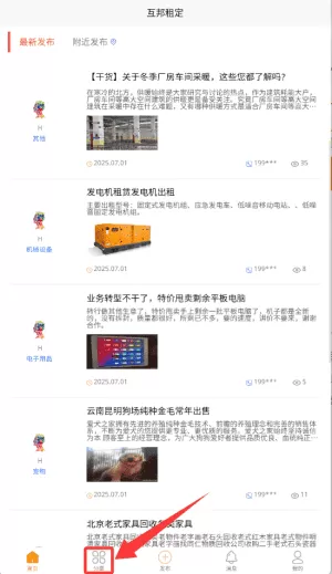 互邦租定