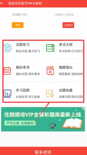 红笔考典