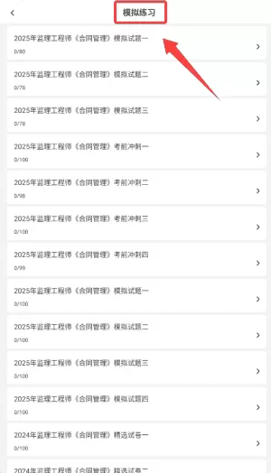 监理工程师牛题库