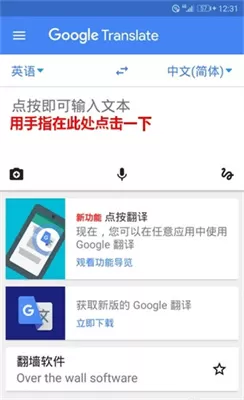 谷歌翻译官方