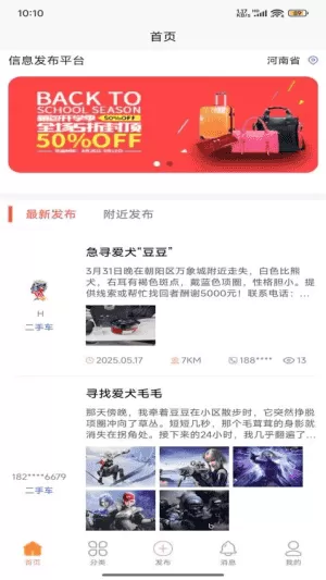 互邦租定