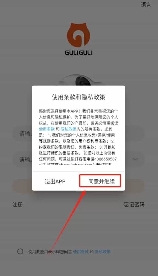 古力古利